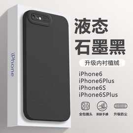 适用iphone6手机壳苹果6s液态，硅胶软6plus保护套6splus简约纯色镜头全包防摔黑色男女外壳