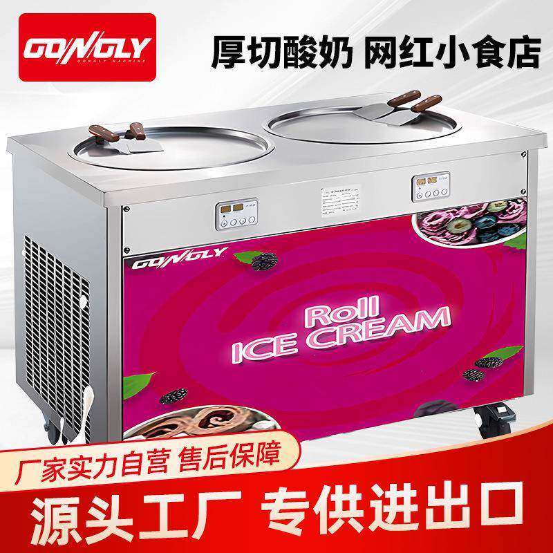 圆盘炒酸奶机商用炒冰机大功率深锅厚切酸奶冰淇淋机水果冰沙机摆