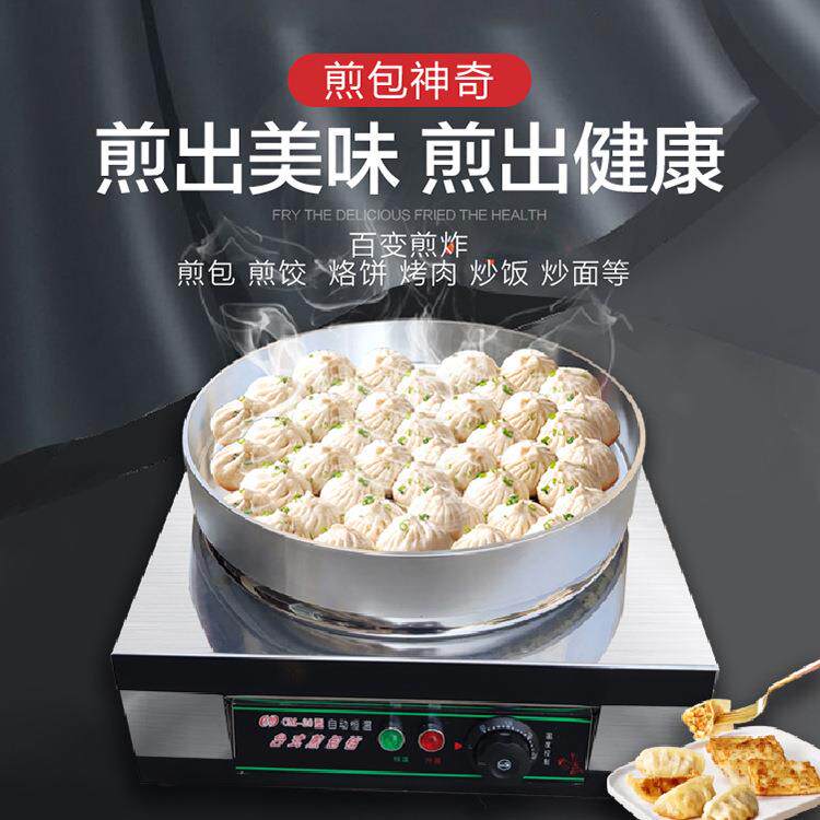 包邮电煎包锅煎饺炉煎饺锅煎包炉水煎包机烙饼机煎饼机电热恒温