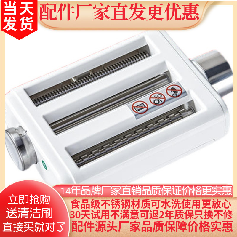 适配海氏M5厨师机配件不锈钢压面三合一海氏厨师机绞肉切面条工具