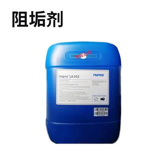 新加坡尼摩LA302反渗透阻垢剂 纯净水膜除垢阻垢剂水处理设备25KG