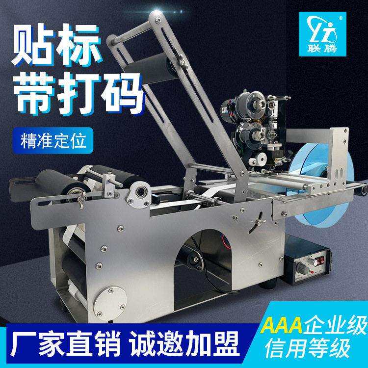 全自动圆贴标机日期打印手动半自动酒贴标签日期打码机
