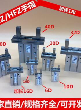 手指气缸MHZ210 16 20 25 32 40D平行气动气爪夹具导轨机械手气缸