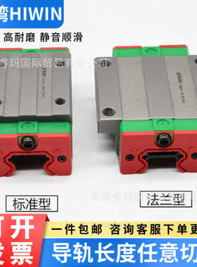 台湾上银滑块 HGL15 20 25 30 35 45 55 65 CA HA雕刻机专用