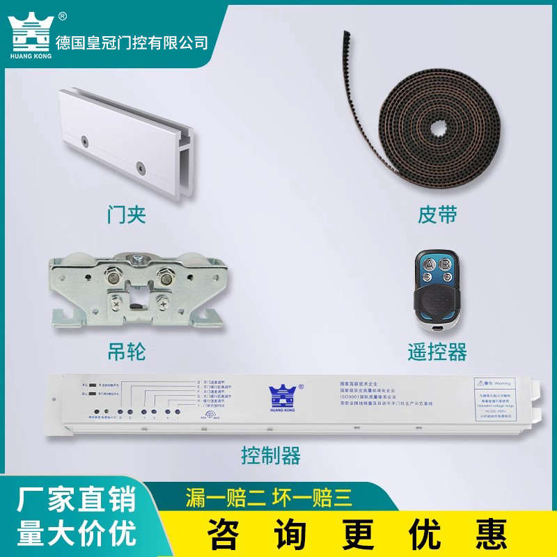 感应门机组配件 遥控器 导轨 吊轮 电机 控制器 出带 止摆器 门夹