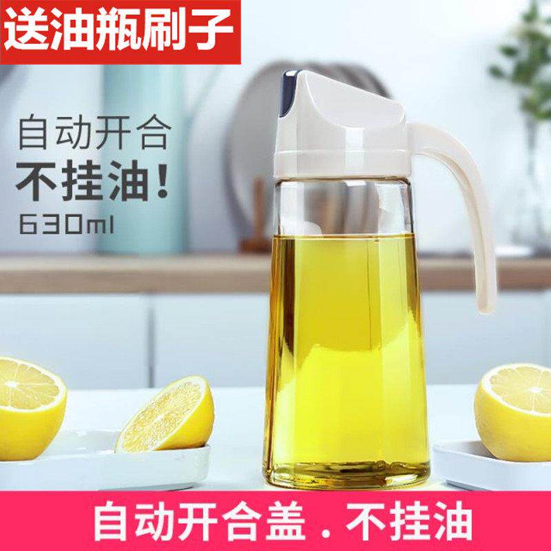 美滋自动开盖油瓶家用大号厨房防漏玻璃油壶小号酱油香油瓶醋瓶子