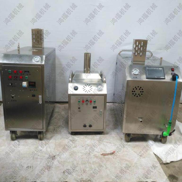 正规多功能家电清洗一体机蒸汽洗车机移动高压蒸汽洗车机