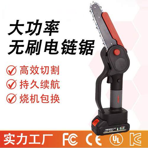 6寸/8寸无刷锂电锯充电式单手电锯家用小型手持锯电动链锯