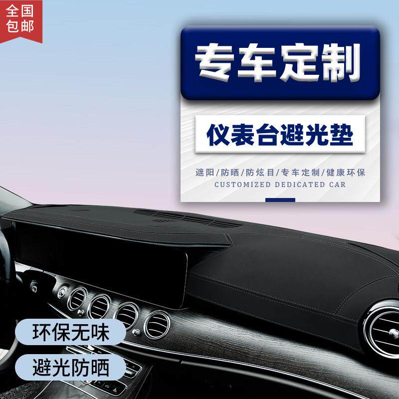汽车仪表台防晒垫工作台前垫内饰装饰用品遮阳垫中控台隔热避光垫