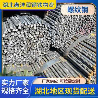 襄樊螺纹钢厂家直供武钢鄂钢HRB400E抗震三级钢筋襄阳建筑用钢规
