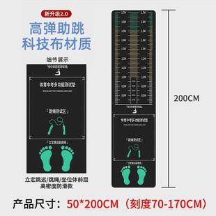 立定跳远测试专用垫子家用地垫体育中考室内训练器材锻炼防滑垫子