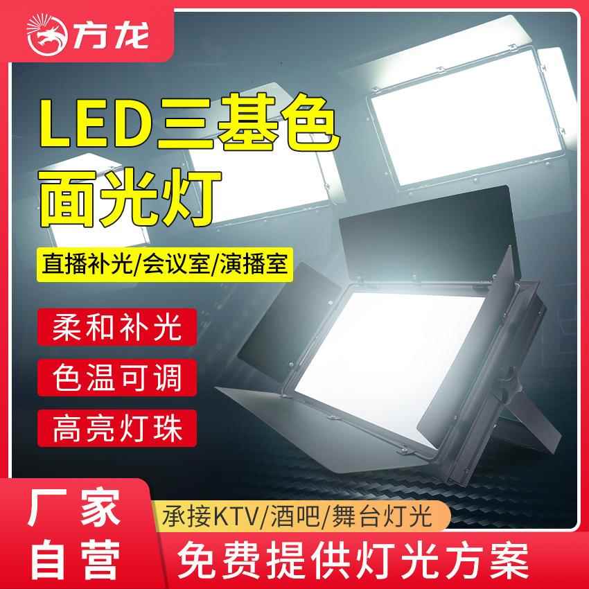 三基色柔光灯面光灯led专业直播间补光灯会议室演播室展厅面板灯图片