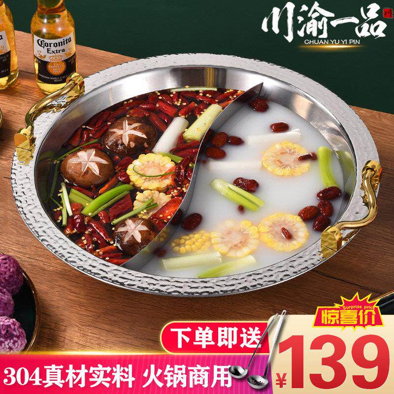 火锅锅商用三层不锈钢汤锅电磁炉专用大容量电火锅具饭店家用鸳鸯
