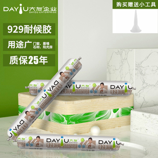 大友玻璃胶929硅酮耐候密封胶幕墙胶户外胶铝单板胶黑色