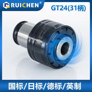 31TC820柔性攻丝机夹头扭力过载保护电动攻丝机快换丝锥夹套 GT24