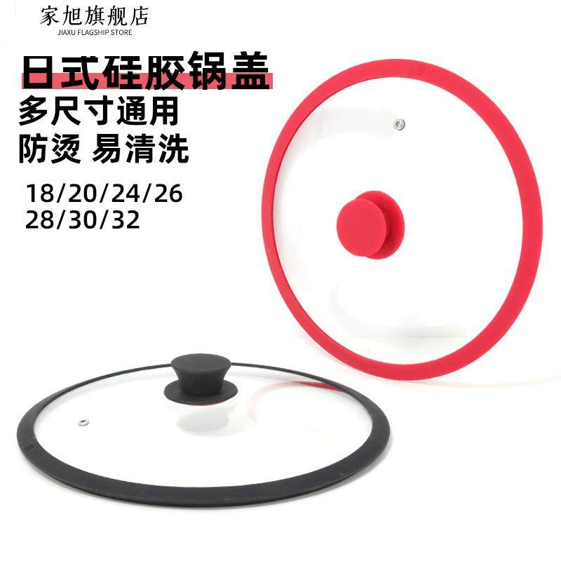 硅胶锅盖家用炒菜锅炒锅高温锅盖28通用可立透明锅盖玻璃盖3032cm,厨房/烹饪用具,锅盖,淘宝优惠券,粉丝福利购,淘宝优惠卷