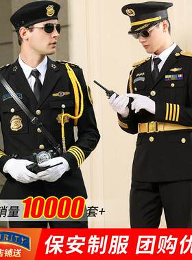 新式保安工作服套装男春秋保安制服冬装安保物业形象岗礼宾服工装