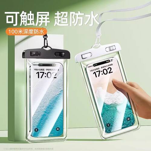 手机套新人包邮通用手机水袋配件
