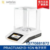 赛多利斯 PRACTUM313 电子精密天平0.001g PRACTUM213 1CN