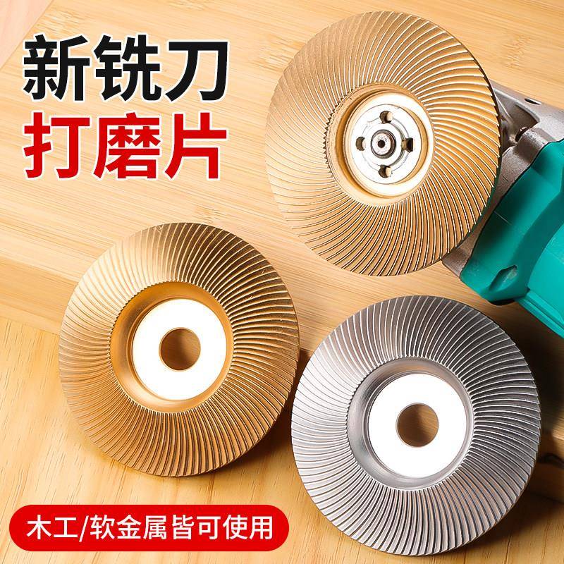 角磨机打磨抛光片铣刀打磨片木材磨光片神器木工刺盘磨片磨盘工具图片