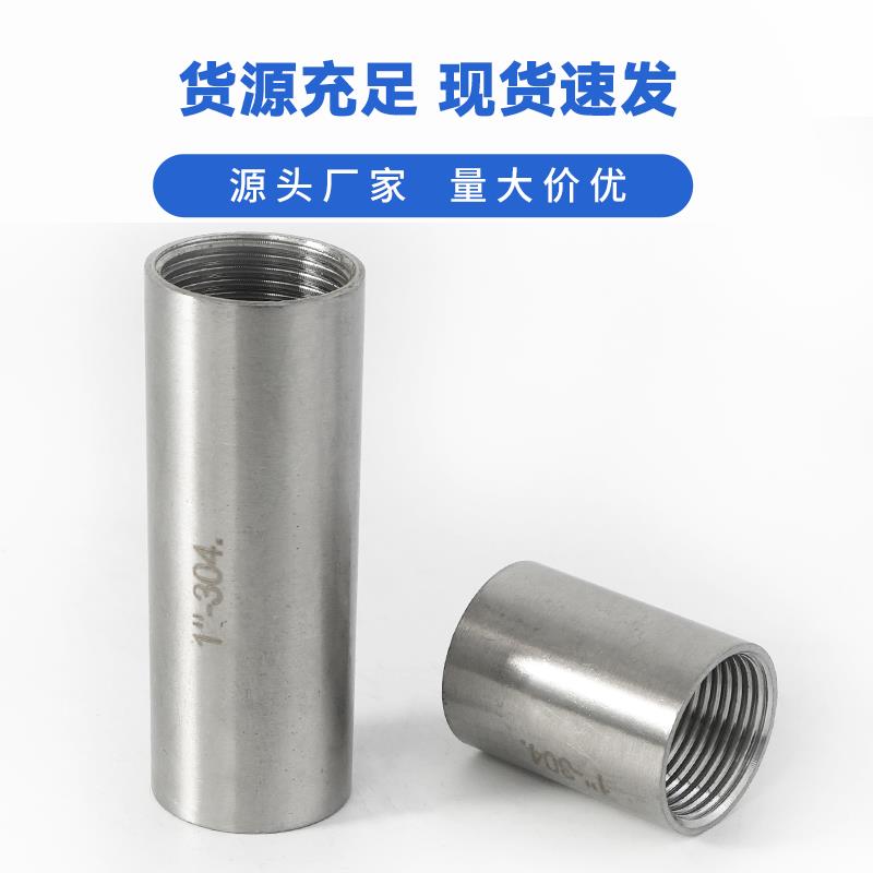 304不锈钢管内丝50MM加长100内螺纹延长管子直接200长内牙焊接头