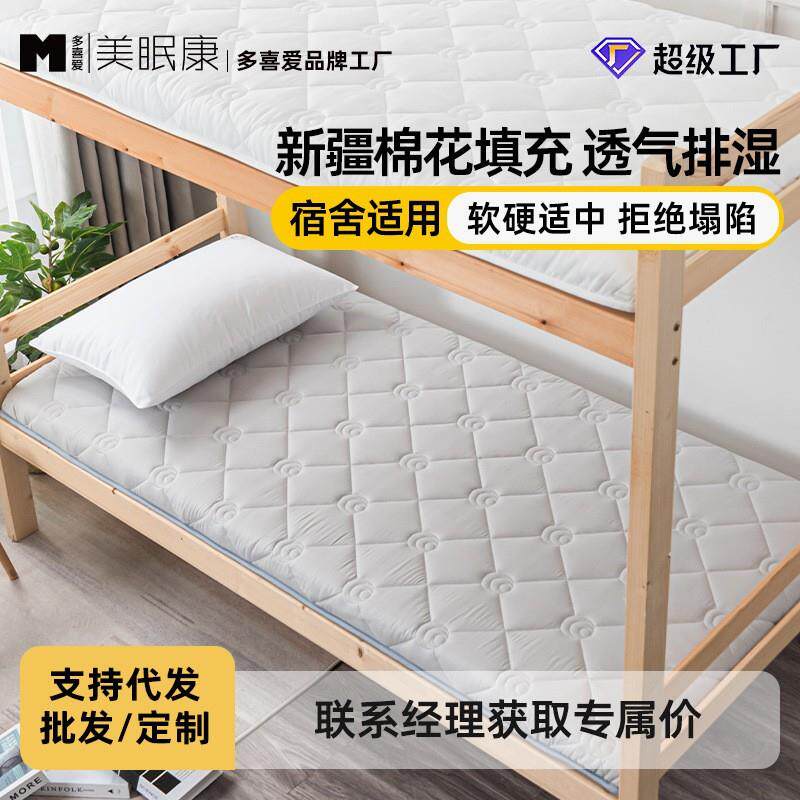 床垫垫子榻榻米藤席1冰丝棉花褥子宿舍床垫子折叠床褥学生加厚