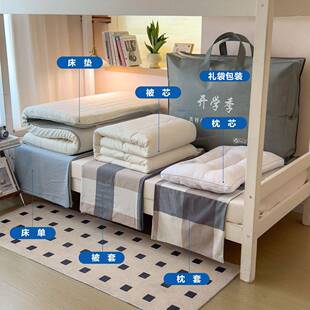 学生宿舍单人床上三件套纯棉水洗棉被套被子套装四六件套床褥全套