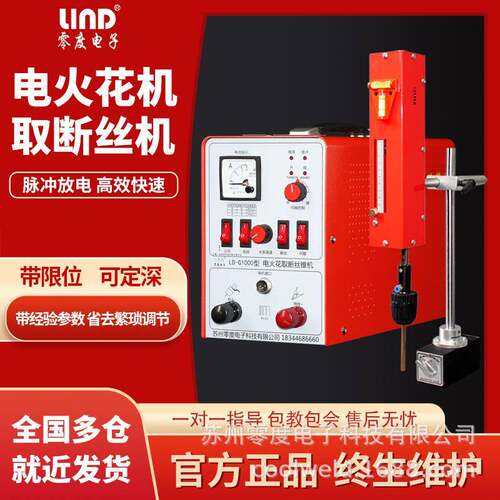 小型便携式取断丝锥机取断螺丝机电火花取断丝锥机