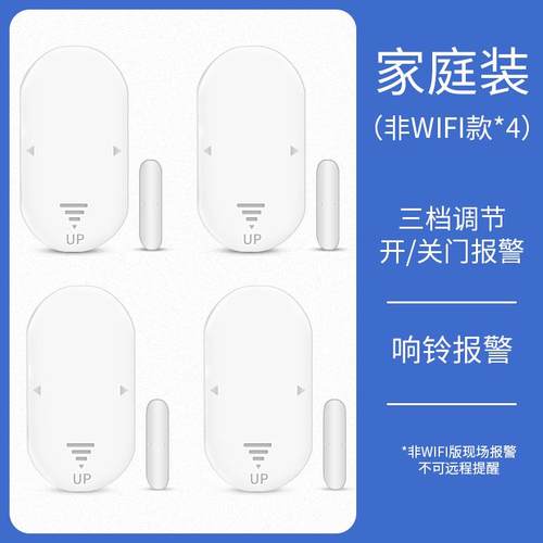 正品门门窗警器门防阻盗磁器开关开门提示器感应器提醒器窗报户警