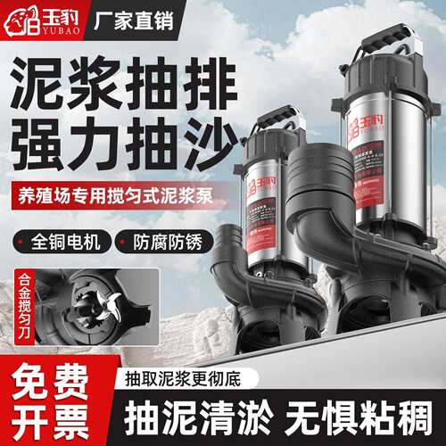 泥浆泵抽泥沙池塘清淤抽粪泥浆220v家用无堵塞淤泥泵切割式污水泵