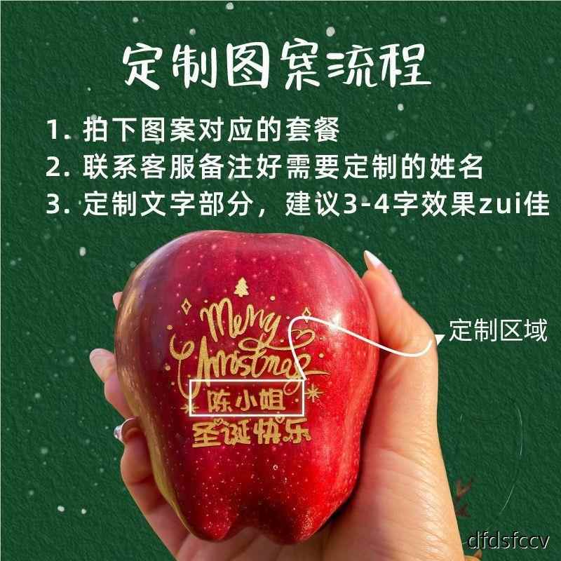 圣诞礼物苹果刻见描述字平礼安夜小品送女朋友节闺蜜老婆老公制定