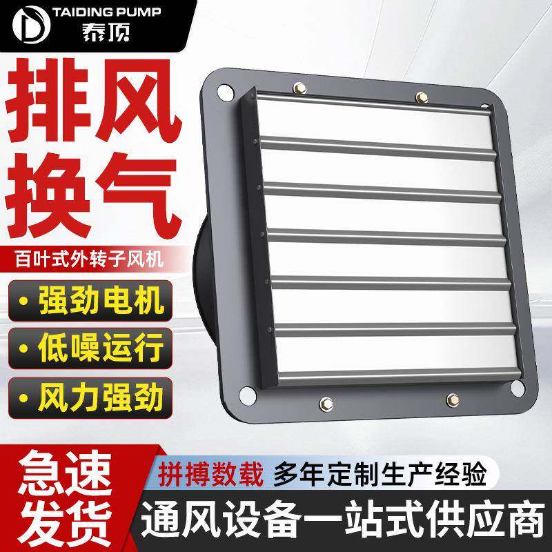 YWF方型壁式外转子风机带百叶低噪声家用厨房用排烟通风排风扇