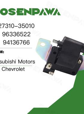 适用于Chevy/MMC雪佛兰点火线圈27310-350109633652294136766