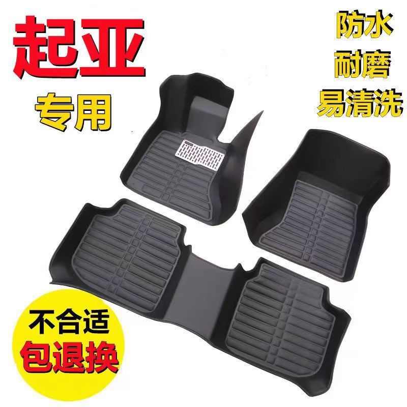 适用汽车脚垫起亚K2赛拉图K3锐欧K4奕跑K5焕驰智跑KX3福瑞迪KX5车