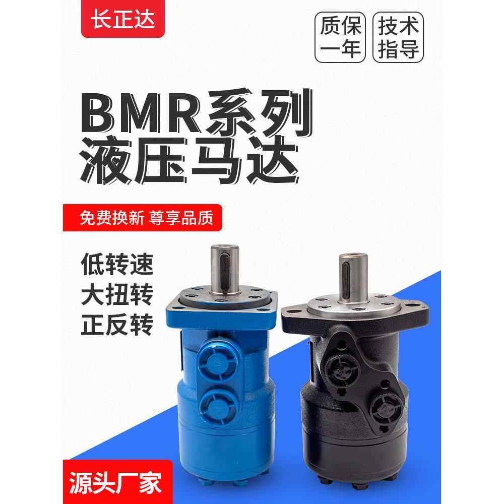 BMR200模具摆线液压马达油马达低速大扭矩正反转驱动总成高速船用,标准件/零部件/工业耗材,液压马达/油马达,淘宝优惠券,粉丝福利购,淘宝优惠卷