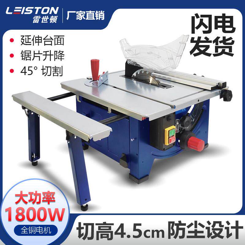 小型木工台锯裁板机切割机多功能无尘锯木板家用电锯木工电动工具