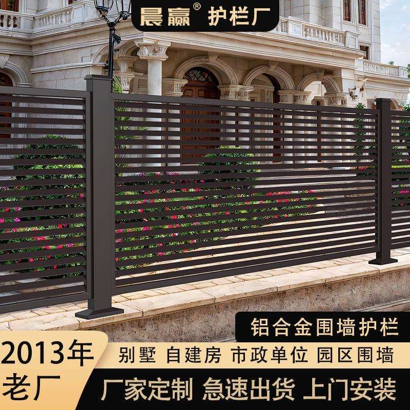 铝合金围栏庭院护栏别墅院子栏杆户外围墙栅栏阳台铝艺铁艺围挡