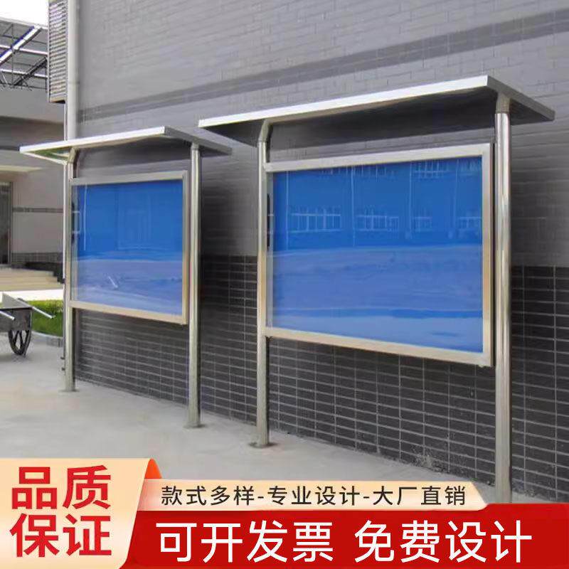 不锈钢宣传栏户外展示架公示栏企业校园广告牌铁艺烤漆公告栏定制