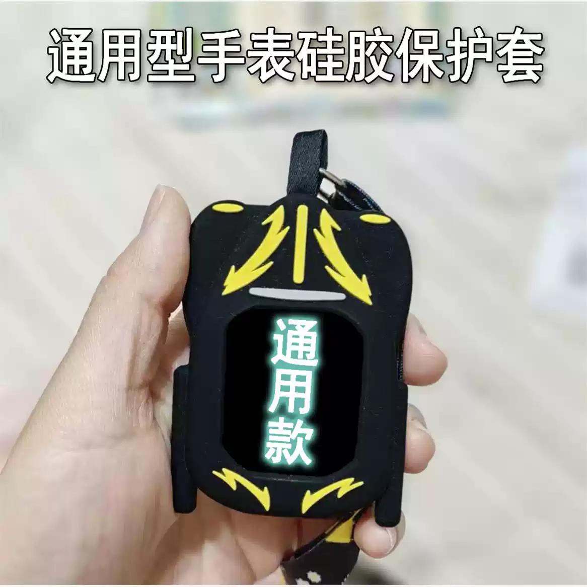 保护套儿童电话手表通用同方配件