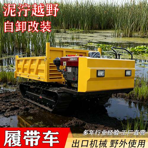 工厂出口小型履带运输车农用多功能拖拉机全地形工程运输车爬山虎