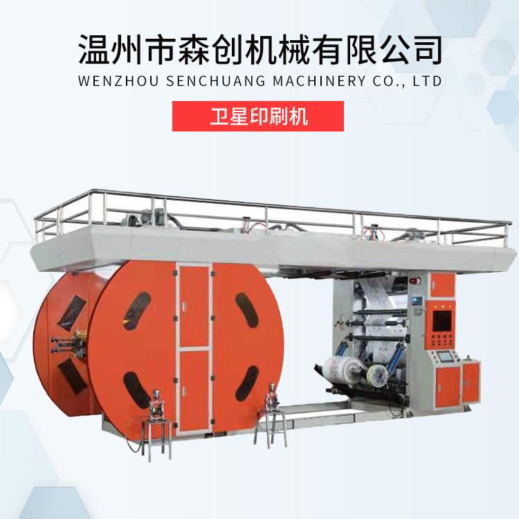 卫星印刷机 无纺布口罩淋膜纸柔印机软包装印刷机 高速卫星印刷机