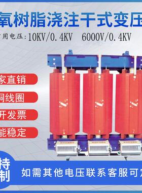 环氧树脂浇注干式变压器SCB10-300KVA800KVA10KV/0.6KV/0.4KV