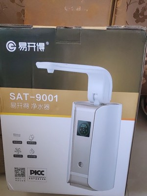 易开得净水器多少钱一台家用?听说过滤水质差评判是否属实?