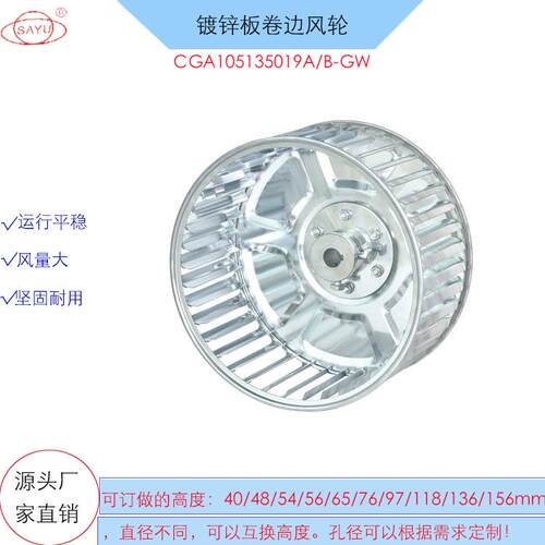 10.5寸镀锌板卷边风轮750W长轴电机配套工业烤箱风轮离心风机风轮