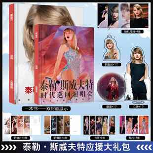 泰勒斯威夫特TaylorSwift新专辑Lover写真集周边明信片海报歌词本