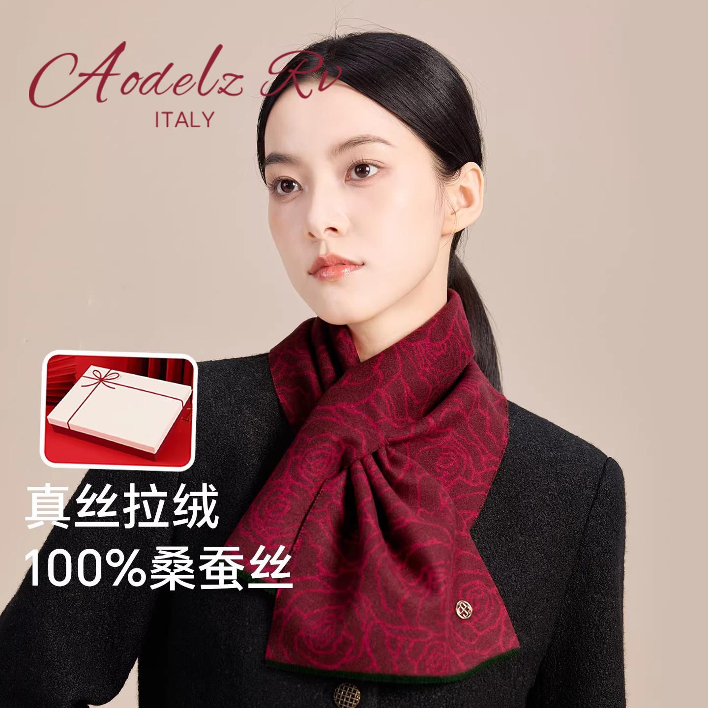 Aodelz RV/新年桑蚕丝红色围巾送妈妈女秋冬本命年保暖围脖披肩