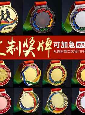 现货奖牌学校运动会通用空白奖牌颁奖典礼比赛纪念奖章奖牌定制