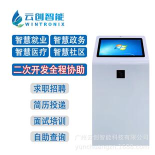 AI自助终端机人才市场面试招牌职业规划查询自助服务终端一体机