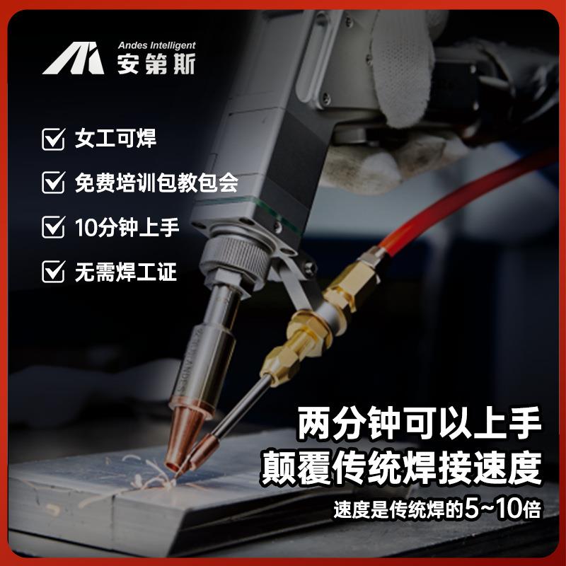 安丝第小型手斯持纤173激光焊接机光风冷自动送机不锈钢焊接设备