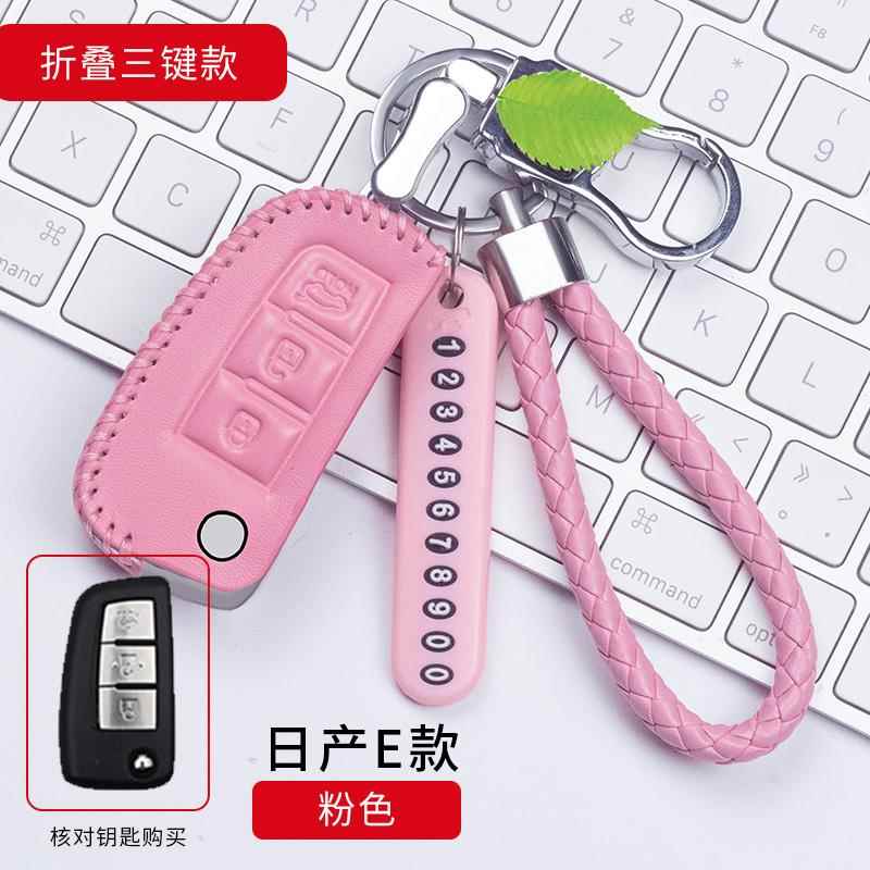适用于2019款日产经典轩逸1.6xe遥控1812款经典轩逸nv200钥匙套